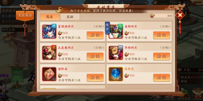 少年三国志2进阶丹怎么获得 少年三国志2进阶丹怎么获得