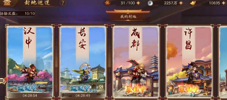 少年三国志2进阶丹怎么获得 少年三国志2进阶丹怎么获得