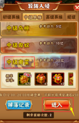 少年三国志85级有什么不同 少年三国志85级有什么不同