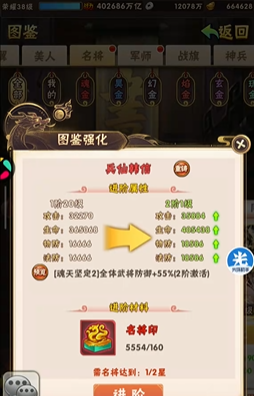 少年三国志85级有什么不同 少年三国志85级有什么不同