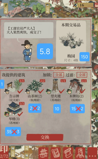 江南百景图梅园在哪