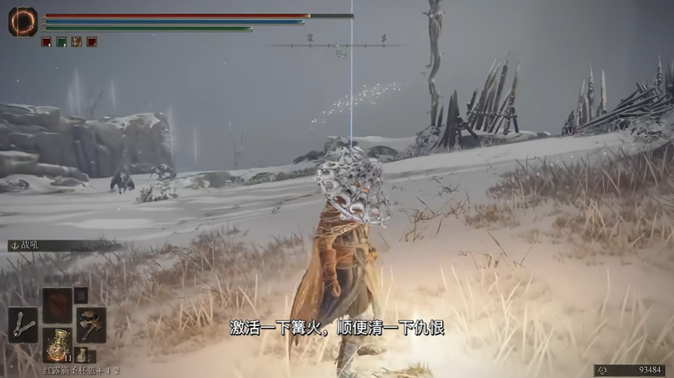 艾尔登法环怎么样去雪山