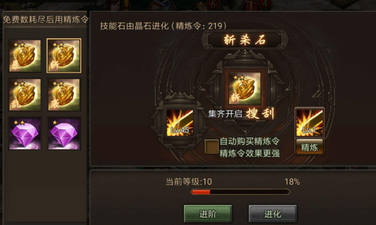 攻城掠地搜刮需要什么条件