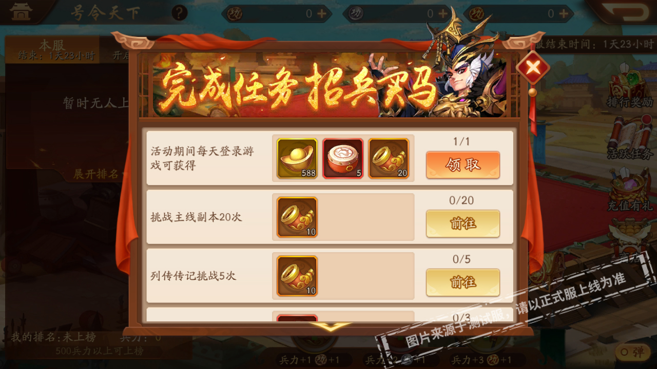 少年三国志2金化身多少钱