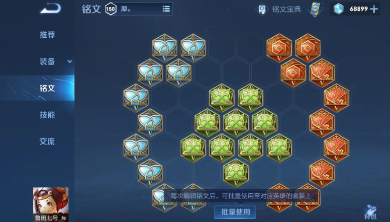 王者荣耀玩鲁班怎么出装