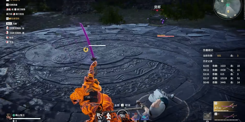 永劫无间季沧海怎么玩