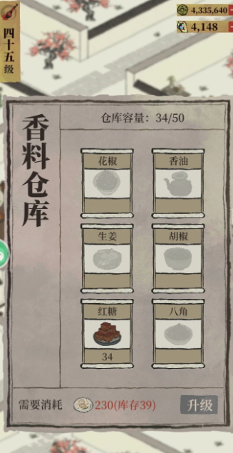江南百景图怎么弄红糖