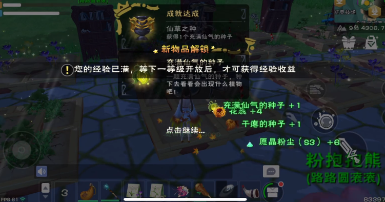创造与魔法种子怎么杂交
