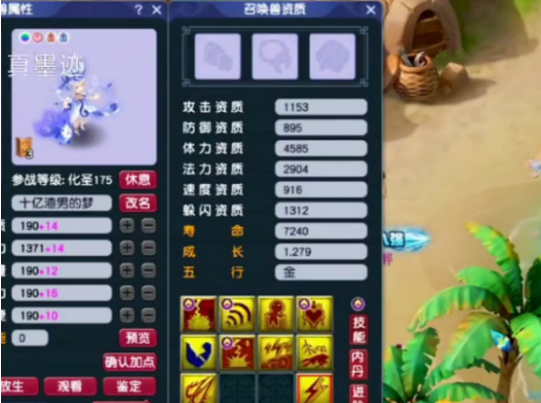 梦幻西游如何出长寿面