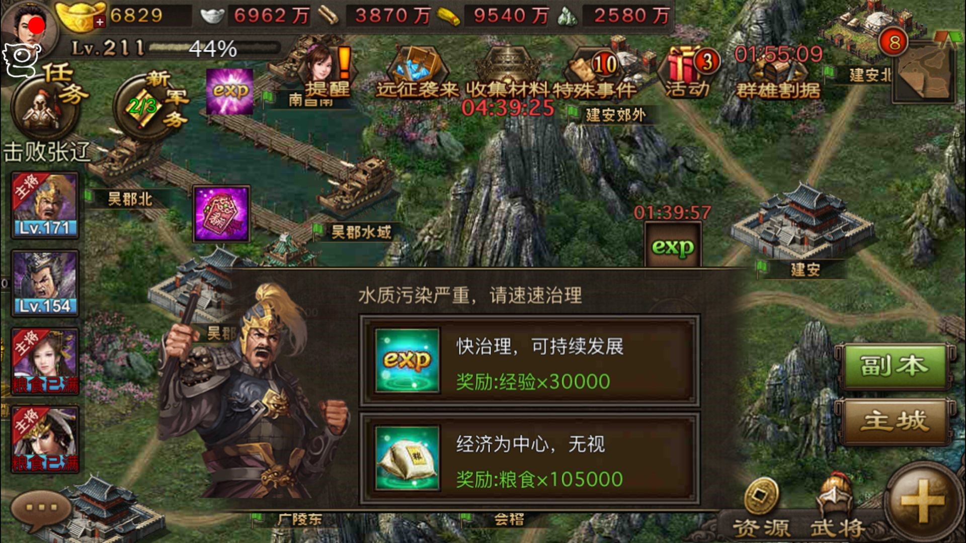 攻城掠地如何屯食粮 攻城掠地如何屯食粮
