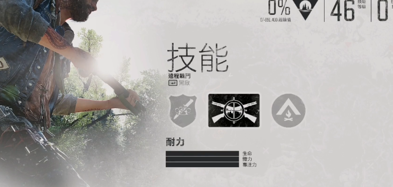往日不再前期技能加点怎么选
