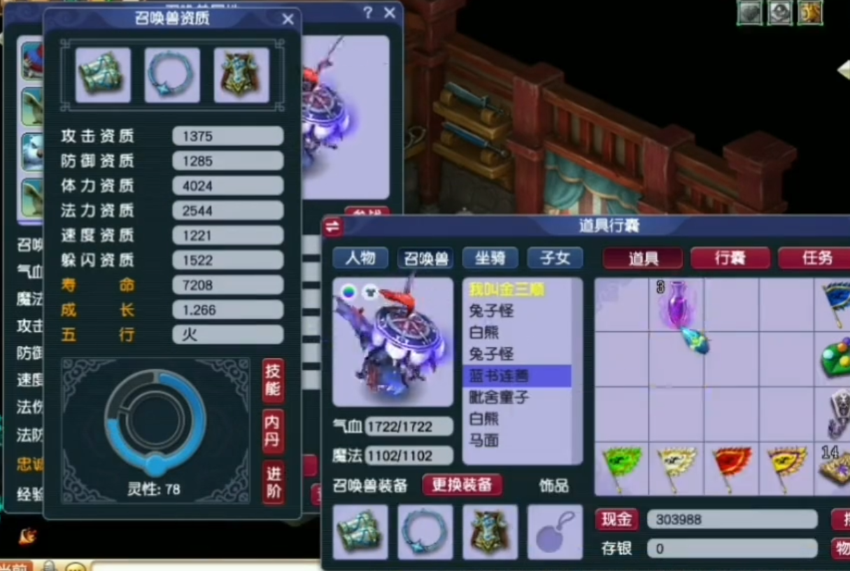 梦幻西游127怎么升130最快