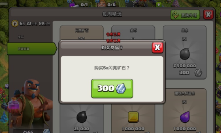 部落冲突矿石怎么拿 部落冲突矿石怎么拿