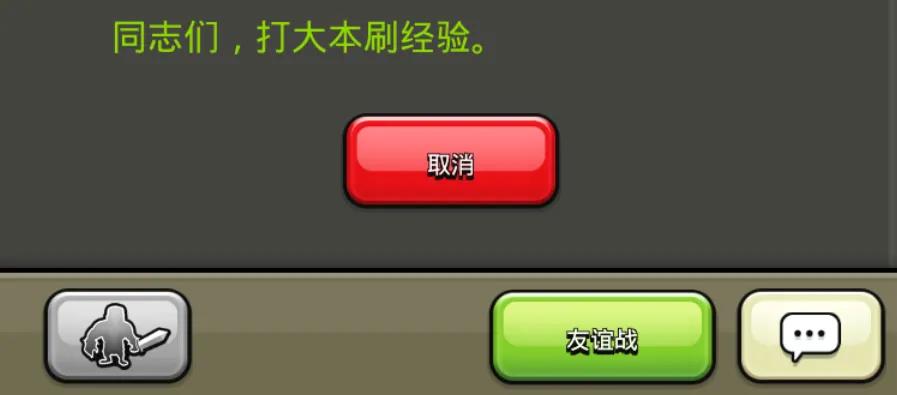 部落冲突怎么刷技能