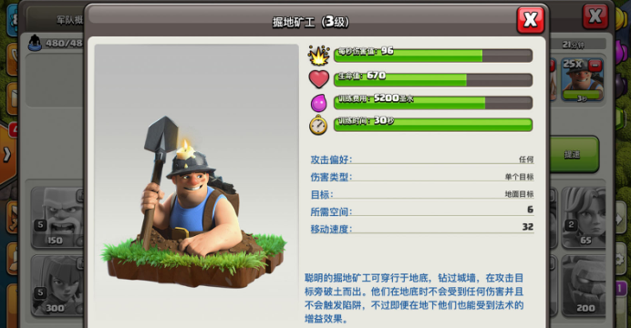 部落冲突如何克制矿工 部落冲突如何克制矿工