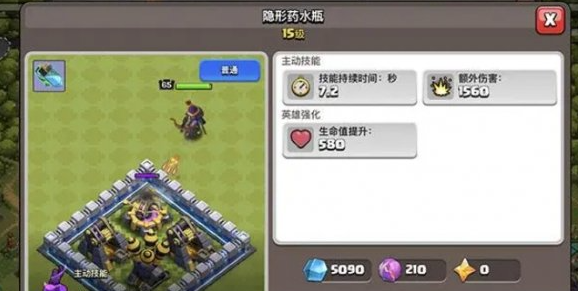 部落冲突如何装备拳套 部落冲突如何装备拳套