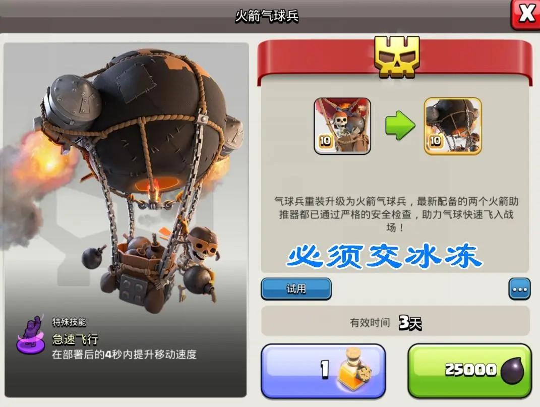 部落冲突怎么守部落 部落冲突怎么守部落