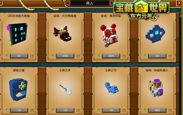 宝藏世界公会冒险在哪 宝藏世界公会冒险在哪