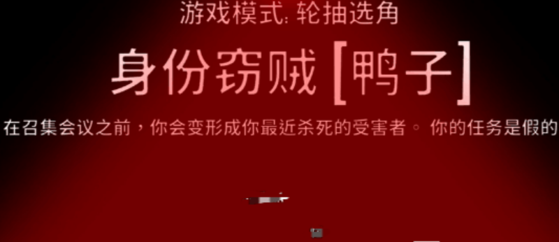 鹅鸭杀身份窃贼怎么玩 鹅鸭杀身份窃贼怎么玩