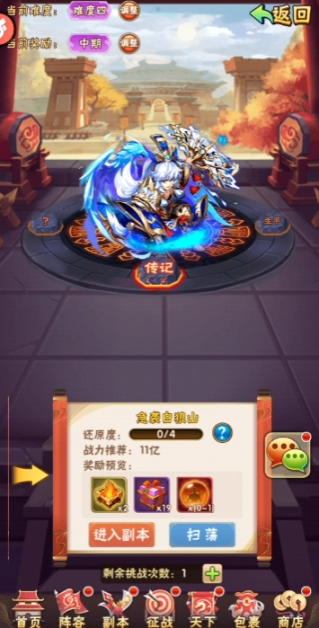 少年三国志的九天灵羽有什么用