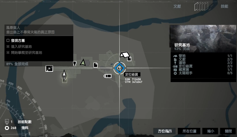 古墓丽影研究基地怎么过 古墓丽影研究基地怎么过