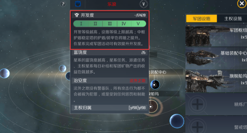 第二银河科研材料哪里刷 第二银河科研材料哪里刷