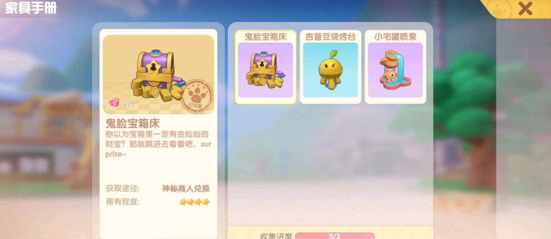 摩尔庄园收灵兽怎么到21等级 摩尔庄园收灵兽怎么到21等级