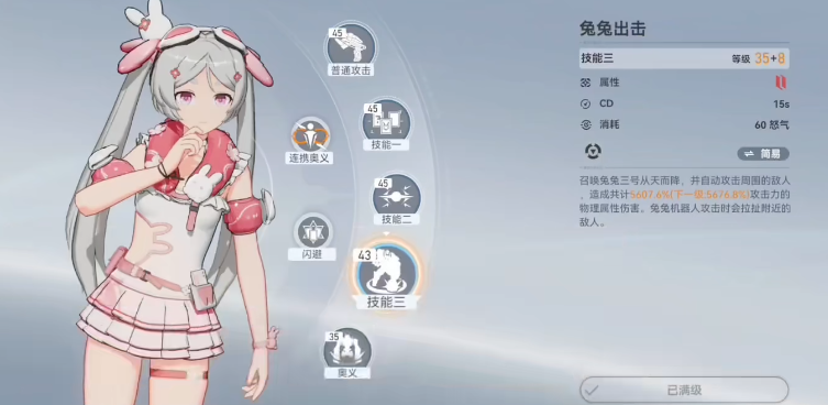 深空之眼早樱值得练吗 深空之眼早樱值得练吗
