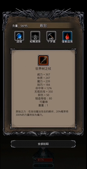 地下城堡2世界树在哪