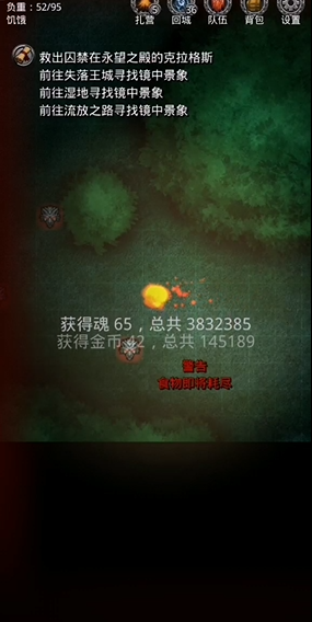 地下城堡2世界树在哪