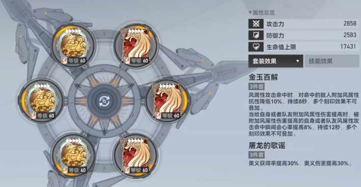 深空之眼百解禄良怎么玩 深空之眼百解禄良怎么玩