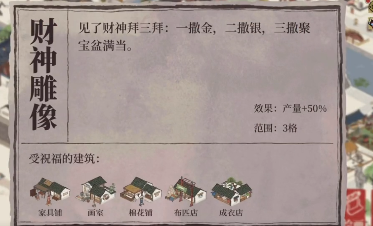江南百景图锄头怎么用 江南百景图锄头怎么用
