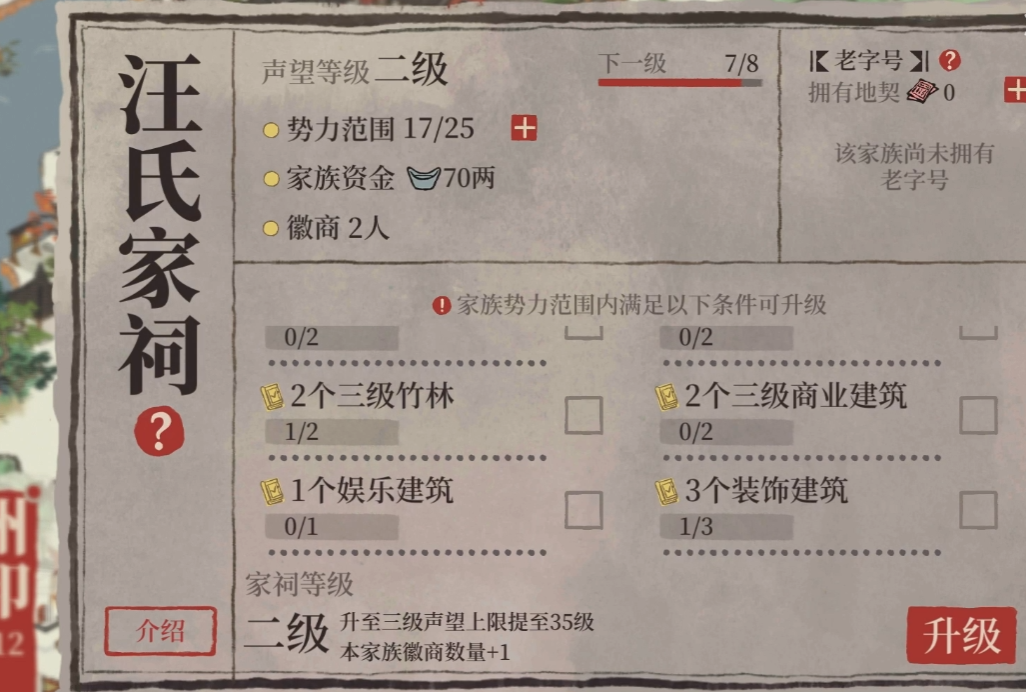 江南百景图锄头怎么用 江南百景图锄头怎么用