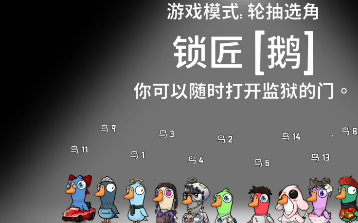 鹅鸭杀锁匠有什么用