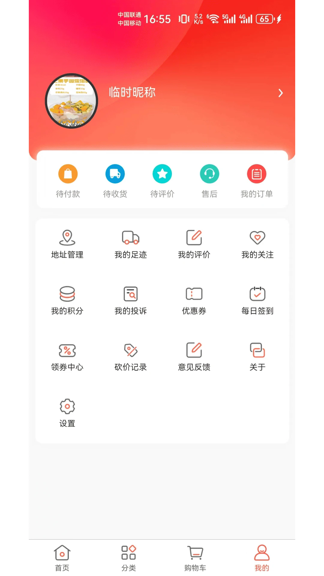 闲猪截图1