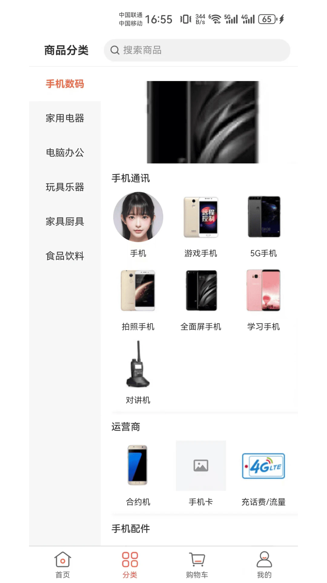 闲猪截图2