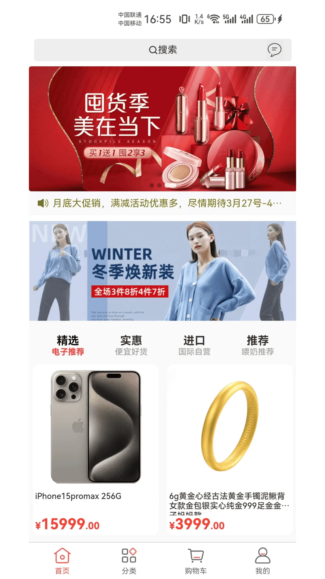 闲猪截图3
