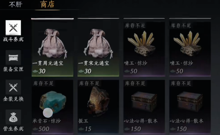 燕云十六声打哪里出金装备 燕云十六声打哪里出金装备