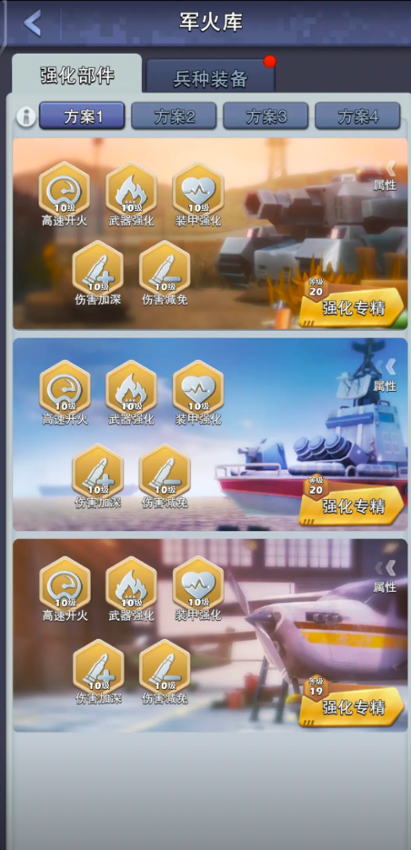 口袋奇兵削弱设施怎么建