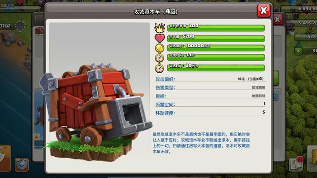 部落冲突攻城机器在哪弄