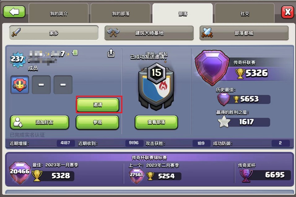 部落冲突如何找工会