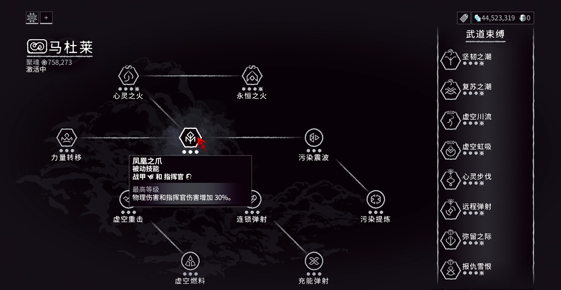 星际战甲指挥官加点是什么 星际战甲指挥官加点是什么