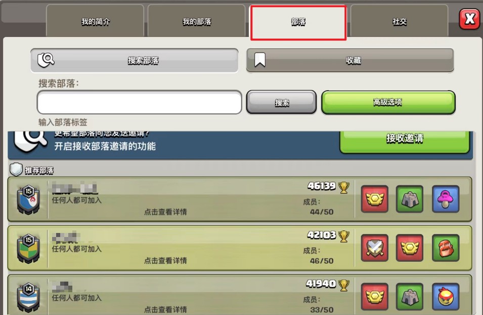 部落冲突如何找工会