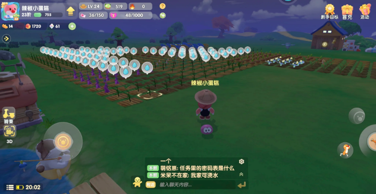 摩尔庄园怎么给邻居浇水