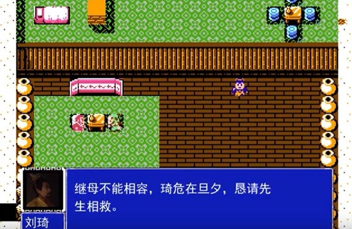 吞食天地2刘琦在哪里