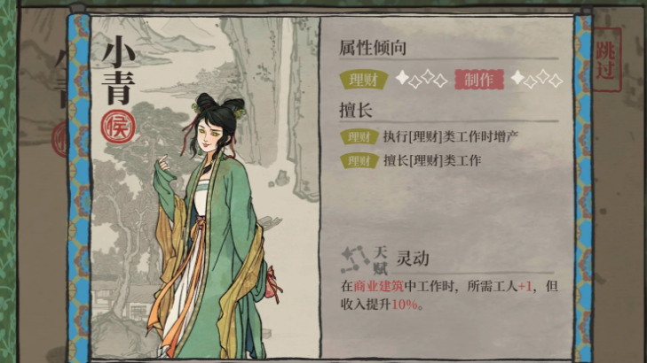 江南百景图小青放在哪