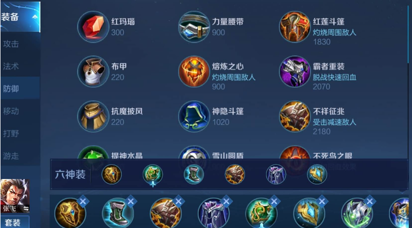 王者荣耀出什么装承受伤害高