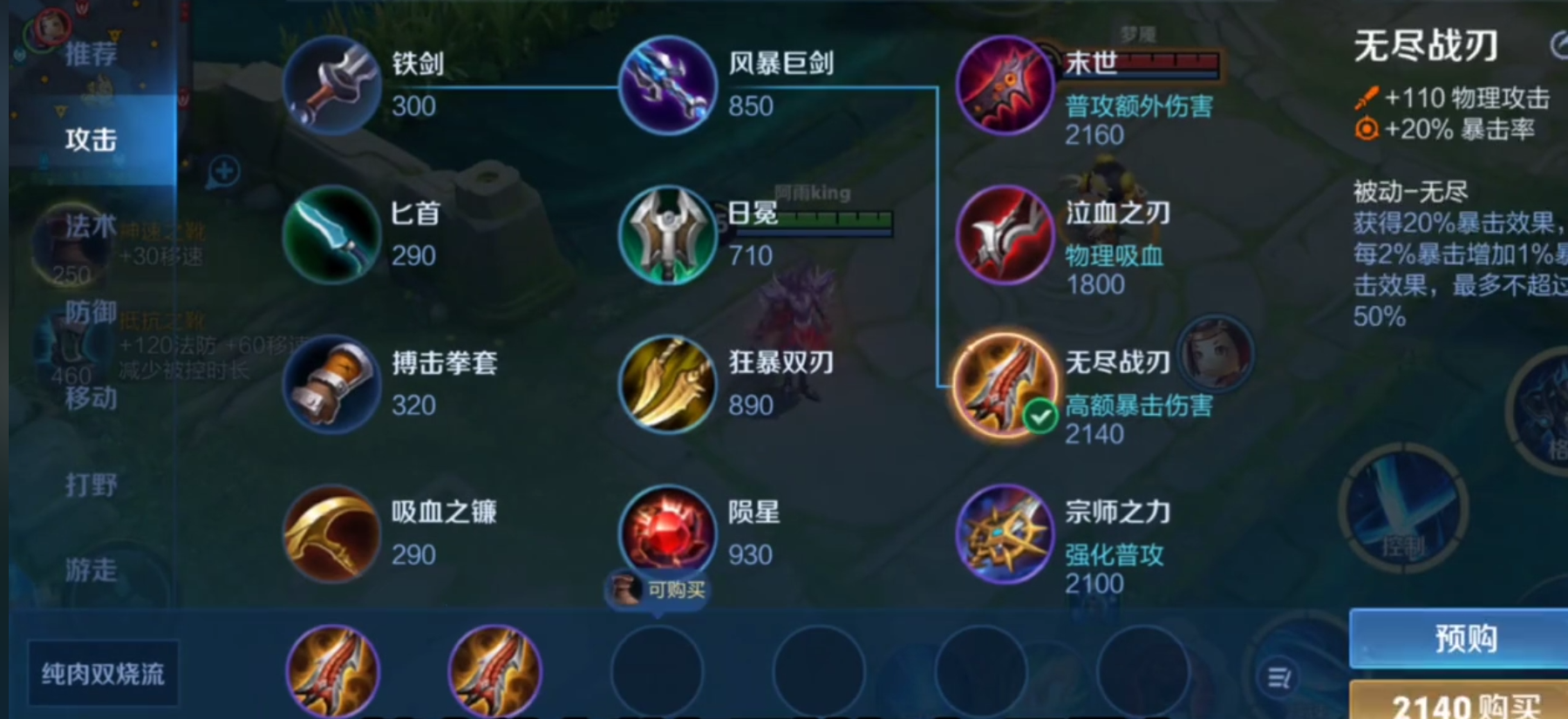 王者荣耀铠对战各英雄怎么出装