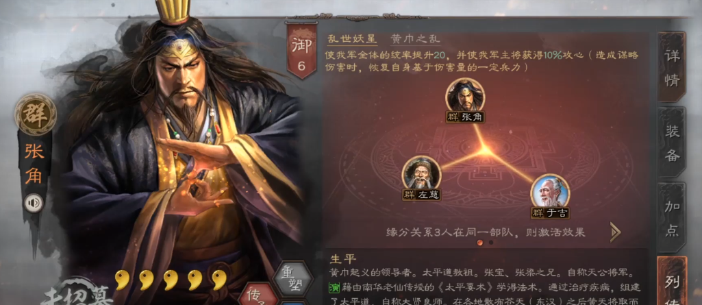 三国志战略版副将属性影响什么