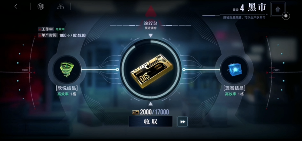 无期迷途欣悦结晶哪里弄